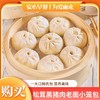 松茸黑猪肉小笼包 商品缩略图0