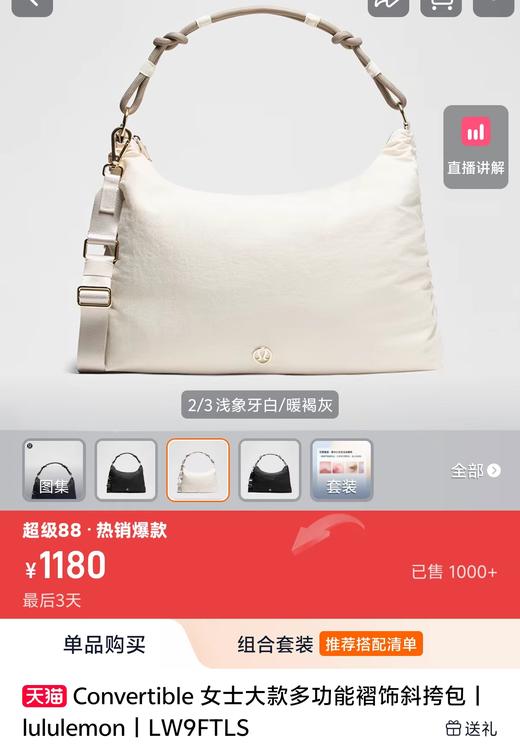 可做健身包男女同款lulu大款多功能褶饰斜挎包 商品图1