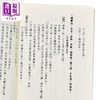 预售 【中商原版】伤寒论上下册不分售 港台原版 李一宏 志远书局 商品缩略图3