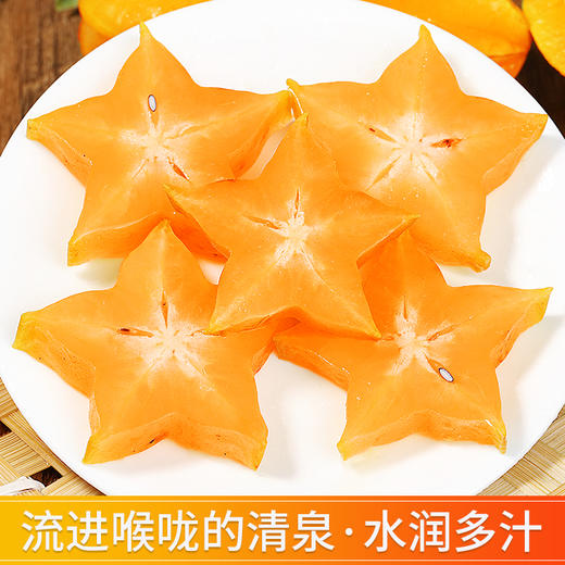 【漳州下河杨桃】 国家地标认证，低卡轻食，一口咬下热带清甜 商品图1