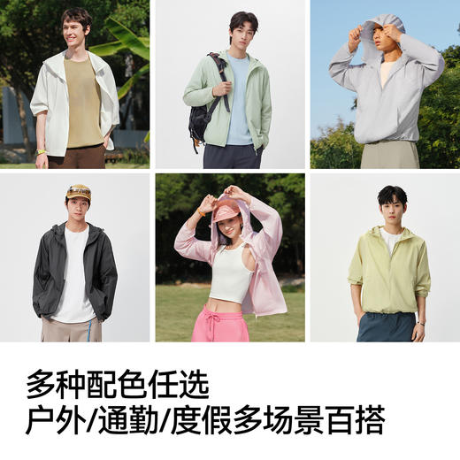 防晒外套|森马夹克男夏季纯色连帽上衣2026新款情侣凉感插肩袖服 商品图4
