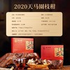 泓达堂·2020年天马单片新会陈皮50g*2盒  浅棕带红 香气浓郁 商品缩略图5