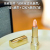 【超值2支装！润熙泉 金箔PH值变色唇膏 】华熙生物旗下！停产清仓大捡漏！ 滋润 修护 提气色3.5g/支 商品缩略图12