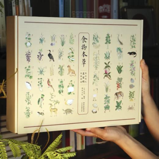 《食物本草》-来自明代皇室的饮膳图谱，中国药食养生文化的无价瑰宝 商品图3