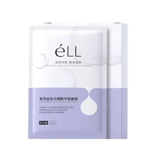 eLL 紫苏益生元细致平衡面膜 10片/盒 商品图0