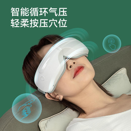 【自营】践程智能气压眼部按摩仪HY007热敷眼罩护眼仪眼保仪护眼仪 商品图2