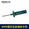 【货号08093】新款电动工具包胶侧手柄8MM螺纹手柄螺纹款辅助手把角磨机手电钻侧手柄 商品缩略图2
