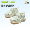 苏斯机能鞋夏季婴童凉鞋学步鞋舒简系列SG012 商品缩略图2
