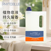 PHYTOBLUE植物兰天然皂液洗衣液手洗专用内衣贴身衣物温和不伤手 商品缩略图0