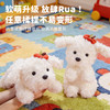 毛绒复古狗公仔 商品缩略图4