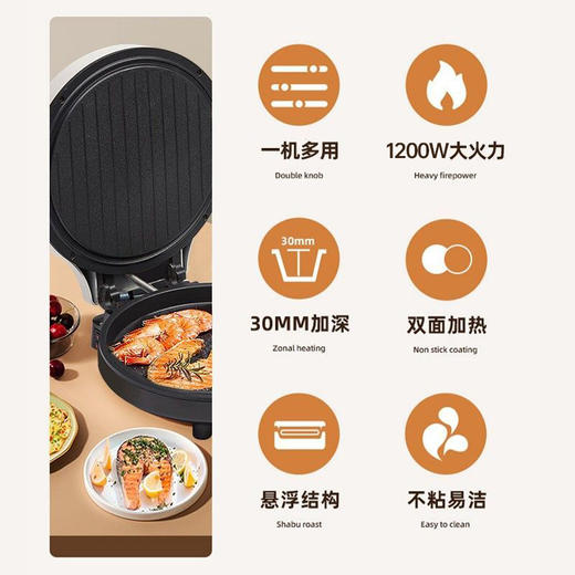 电饼铛米黄色 商品图1