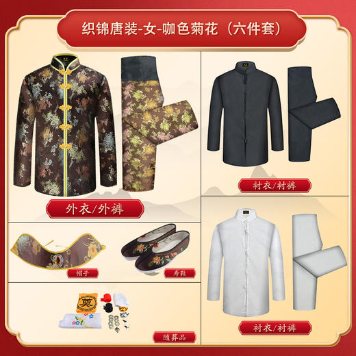 女士薄款织锦唐装咖啡大菊花6件套寿衣寿服套装 商品图2