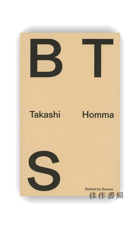 Takashi Homma: BTS – Behind the Scenes / 本间隆: 幕后