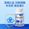 天士力大健康养仁青牌钙维生素D软胶囊（1.2g*200粒） 商品缩略图1
