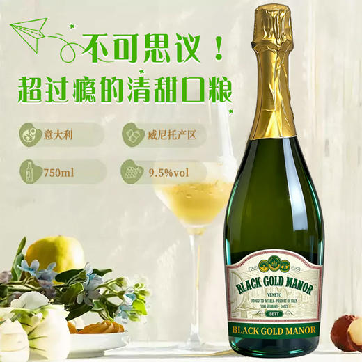 黑金庄 贝特白起泡葡萄酒 750ml/瓶 商品图3