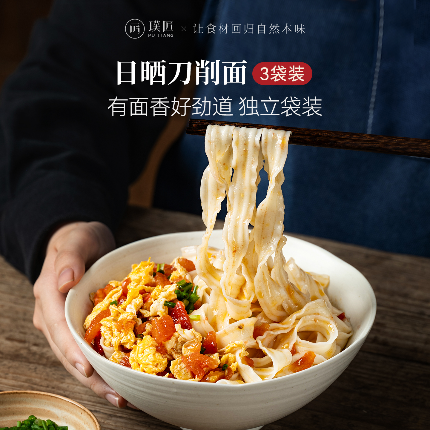 璞匠日晒刀削面官方旗舰店波纹宽面条干面油泼挂面烩面整箱批发