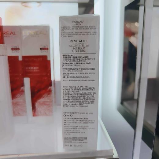 欧莱雅复颜专研清乳柔肤水130ml 商品图2