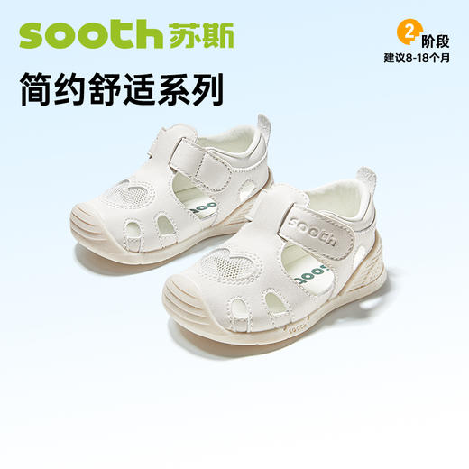 苏斯机能鞋夏季婴童凉鞋宝宝鞋子SG013 商品图1
