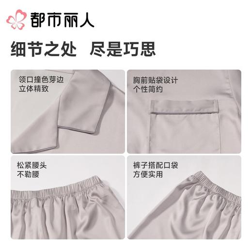 都市丽人睡衣男士睡衣薄家居服冰雪丝睡衣男士丝质套装男装短袖短裤FHC0B2 商品图4