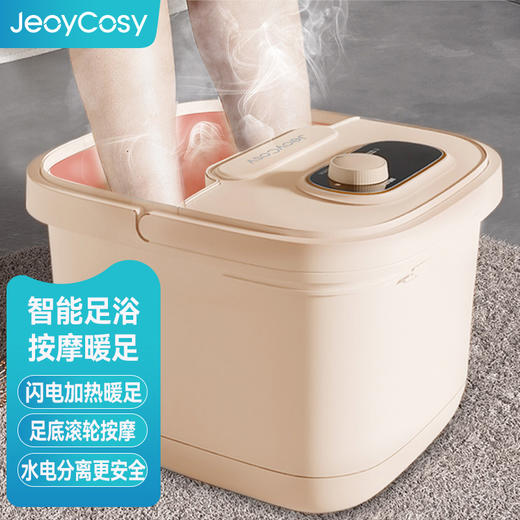 【自营】践程智能足浴盆 V718足浴器按摩足浴盆足疗盆泡脚盆洗脚盆 商品图0