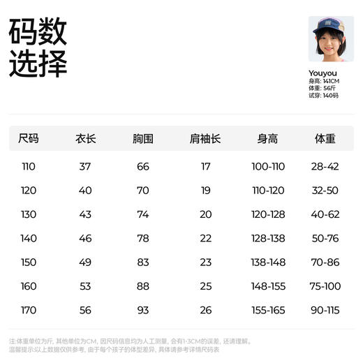 【女童收腰插肩袖短袖】森林棠26夏款云上白棉感舒适撞色显瘦运动T恤40162470 商品图5