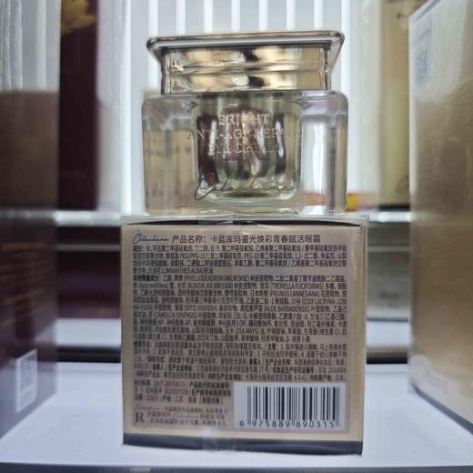 卡蓝库玛鎏光焕彩青春赋活眼霜30g 商品图2