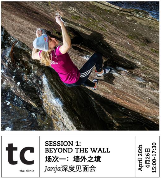 Meet Janja: 大魔王Janja Garnbret上海行活动 商品图1