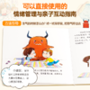 青葫芦【新版】我的情绪小怪兽绘本全套8册幼儿园早教启蒙0到3岁故事书宝宝睡前2岁宝宝早教儿童逆反情绪管理与表达性格逆商培养绘本 商品缩略图5
