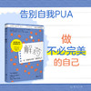 四千周（修订版），重装上市！越忙越要看，颠覆传统时间管理思维，引爆硅谷反卷热潮，30余种语言版本全球畅销，不要做所有事，而做真正重要的事。（修订版预售4月底发货） 商品缩略图12