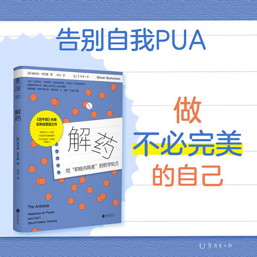 四千周（修订版），重装上市！越忙越要看，颠覆传统时间管理思维，引爆硅谷反卷热潮，30余种语言版本全球畅销，不要做所有事，而做真正重要的事。（修订版预售4月底发货） 商品图12