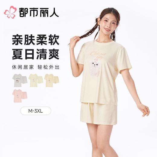 都市丽人睡衣女士睡衣薄家居服32支CVC单面睡衣女士棉质短袖套装女装短袖短裤LHC2F6 商品图0