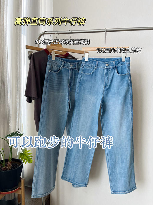 【可以跑步的牛仔裤】噢蜜ooomeooo长短款系列直筒牛仔裤 商品图10
