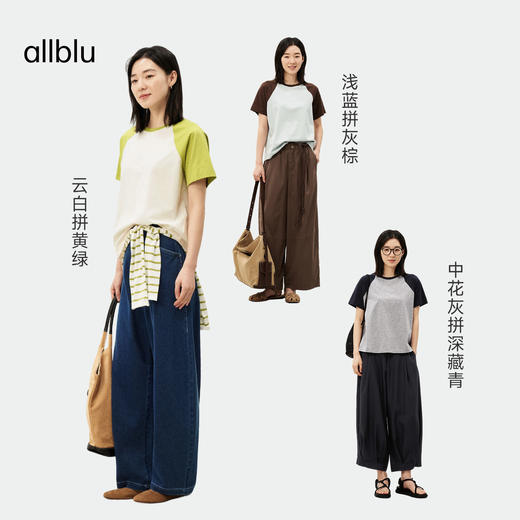 allblu女装“还原棉的天然呼吸感”26夏季新品【纯棉插肩袖T恤】 商品图3