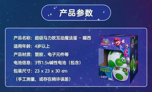【店庆提前购】8楼乐高 超级马力欧互动魔法蛋-耀西 吊牌价499元 商品图8
