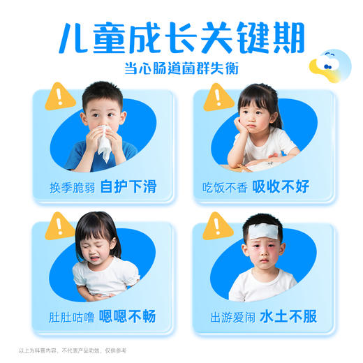 纽新宝NC儿童益生菌2g*15条/盒 守护儿童好肠态  3岁+儿童专属 保质期到2027年8月 商品图2