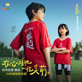 【插肩袖速干短袖】森林棠26夏款大鸟眼透气速干儿童运动T恤球衣40162463