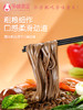 孕味食足 荞麦挂面 商品缩略图4