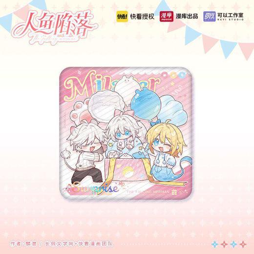 【预售】漫库《人鱼陷落》甜心礼物系列周边 商品图4