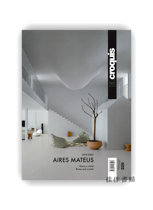 El Croquis 229: Aires Mateus (2018–2025) / El Croquis 229：马特乌斯兄弟 2018-2025年 商品图0
