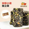 西域美农 九制黄精黑芝麻糕200g 高钙高蛋白混合坚果营养休闲零食 商品缩略图8