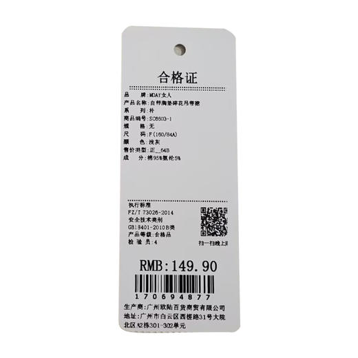 自带胸垫碎花吊带裙-纪念日百货门店同款170694869 商品图5