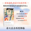 离开的季节 [美] 凯莉· 麦克马斯特斯 著 商品缩略图0