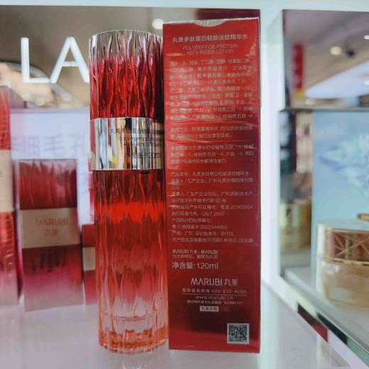 丸美多肽蛋白轻龄淡纹精华水120ml 商品图2