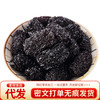 一件代发免洗黑枣大乌枣500g红枣干非新疆特产年货零食正宗紫晶枣 商品缩略图1