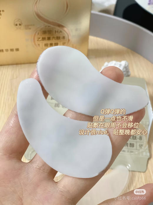 直发 可以敷8小时的眼膜【润百颜淡纹眼膜2.0新版本】 商品图8