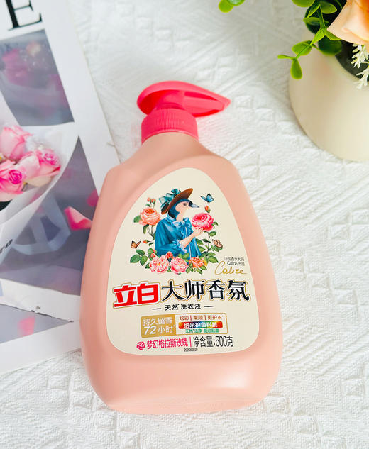 【立白品牌直发】【立白洗衣宝藏组合🏆】泵头装方便定量，承包洁净+香氛需求！💃 省心省力还省钱，香水级洗衣液 商品图1