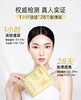 直发 可以敷8小时的眼膜【润百颜淡纹眼膜2.0新版本】 商品缩略图2