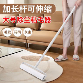 超大号！粘毛器！！滚筒长杆大号除毛粘床上地板头发清理神器灰尘滚轮沾毛滚刷。ri