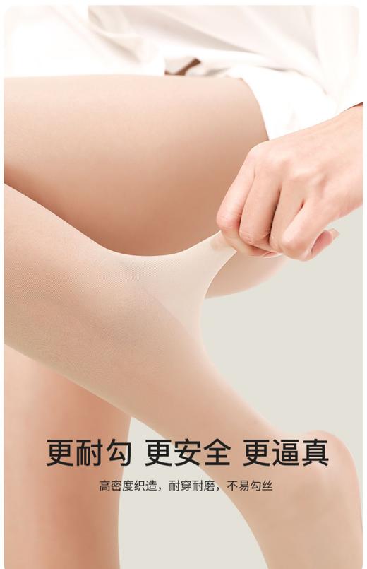 直发 超级好穿便宜又好搭腿美颜神器【Novelty feel透薄防勾美肤袜 丝袜】 商品图2
