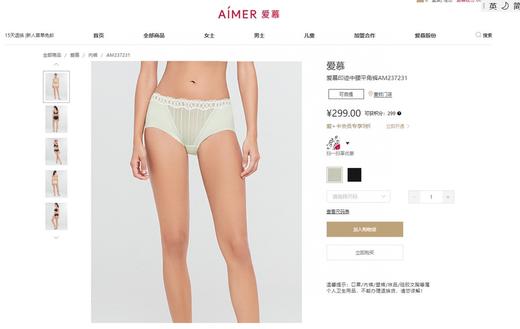 直发【清】 官网一套 1198元，爱M 聚拢套装， 94%桑蚕丝 商品图2